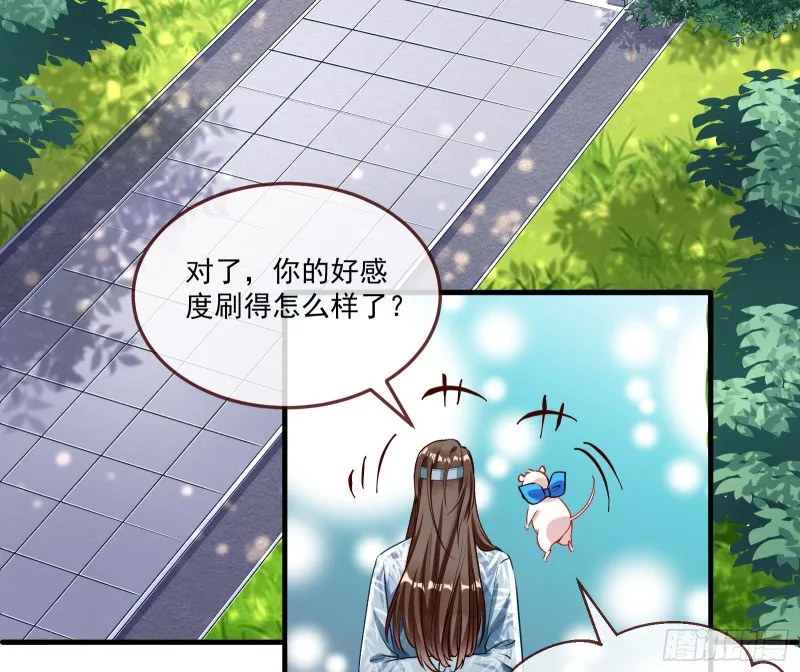 声名大振 第69页