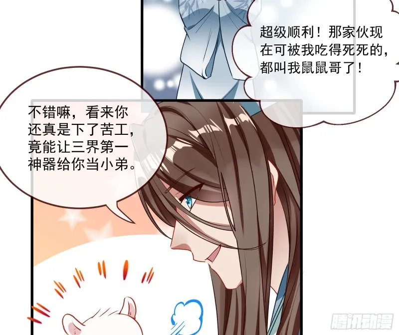 声名大振 第70页