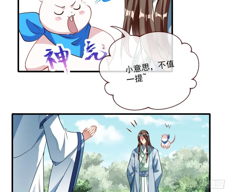 声名大振 第71页