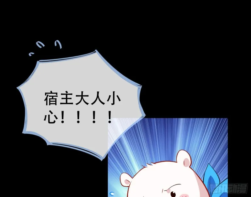 自食其果 第3页