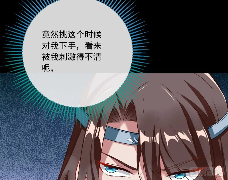 自食其果 第7页
