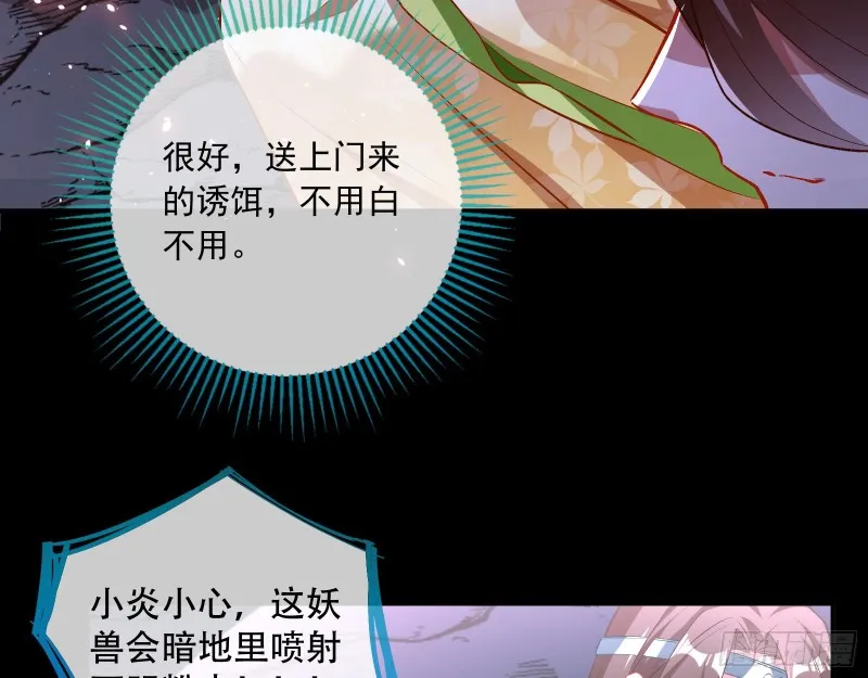 自食其果 第12页