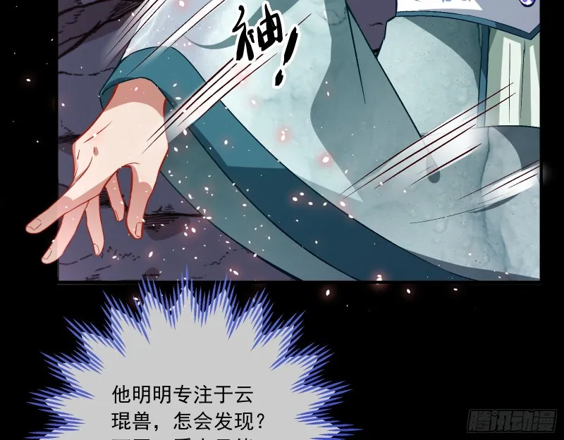 自食其果 第14页