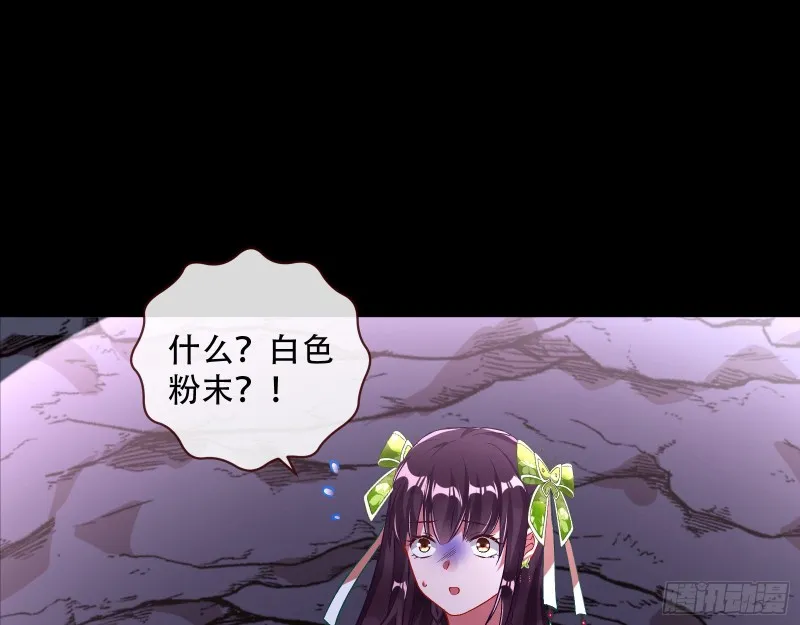 自食其果 第18页