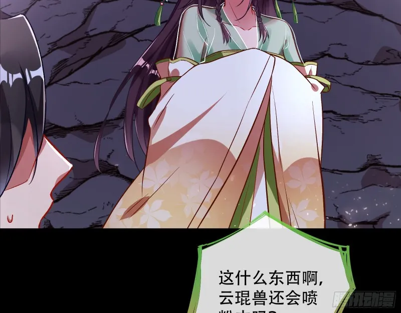 自食其果 第19页