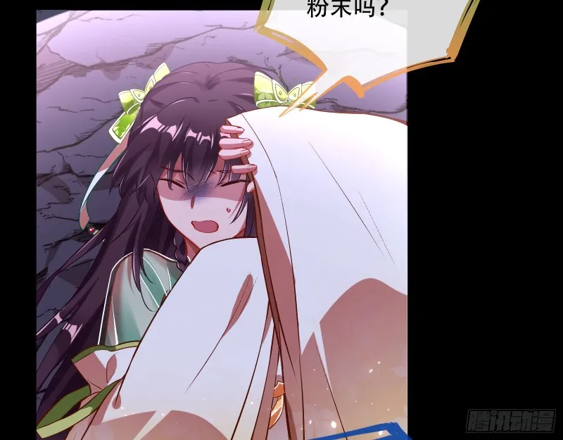 自食其果 第20页