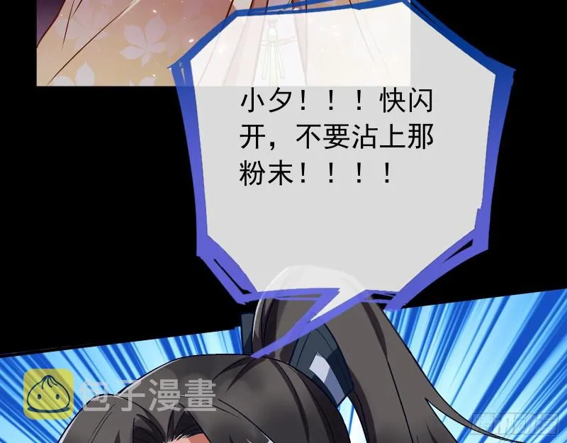 自食其果 第21页