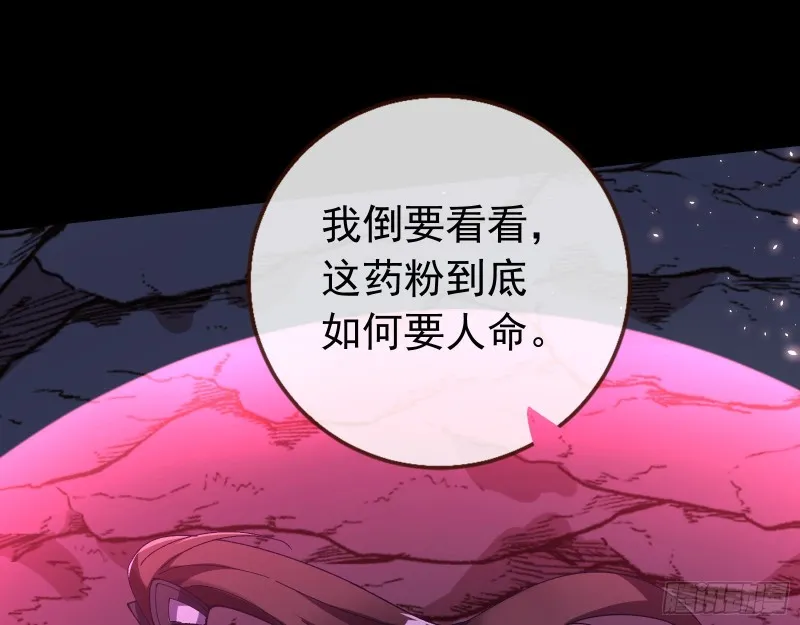 自食其果 第34页