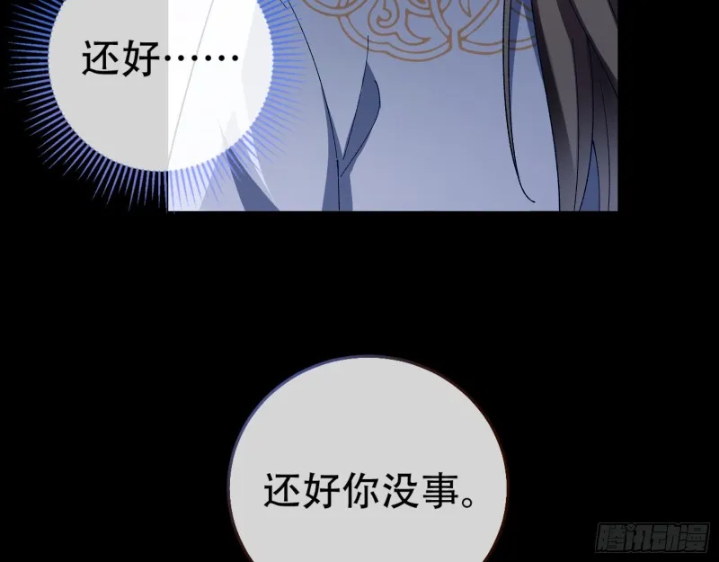 自食其果 第39页