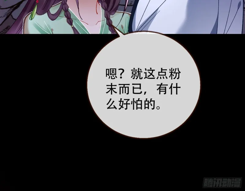 自食其果 第41页