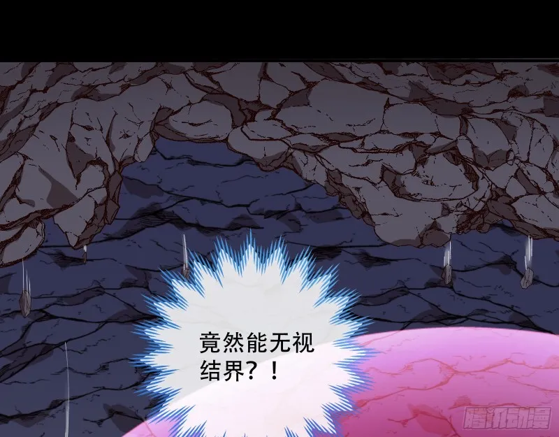 自食其果 第45页