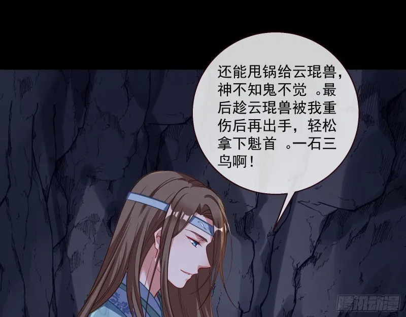 自食其果 第66页