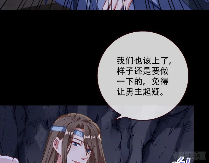 自食其果 第72页