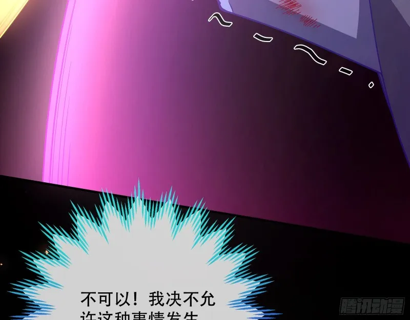自食其果 第79页