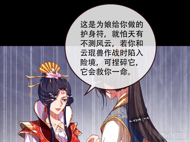 自食其果 第82页