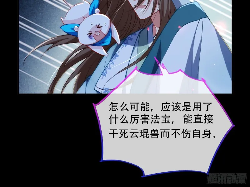 自食其果 第91页