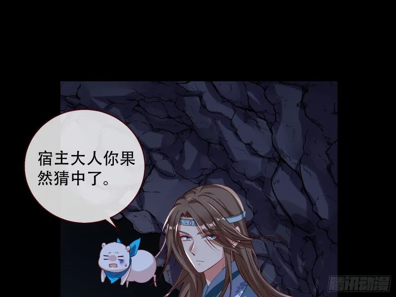 自食其果 第92页