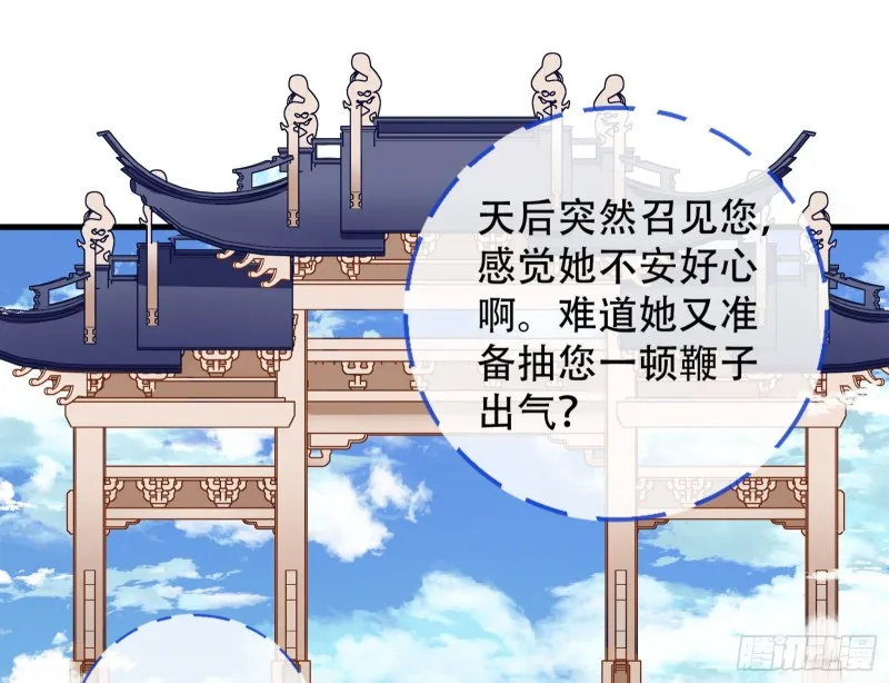 天后搞事 第3页
