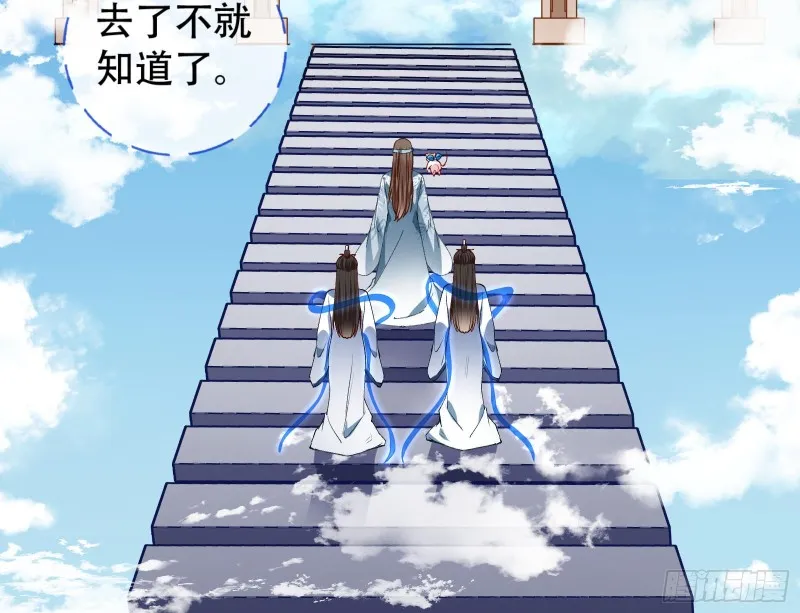 天后搞事 第4页