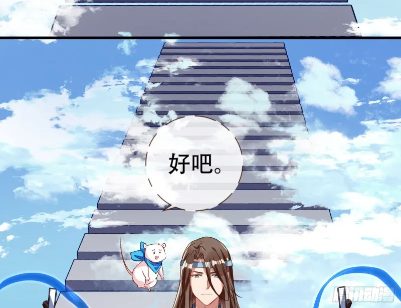 天后搞事 第5页