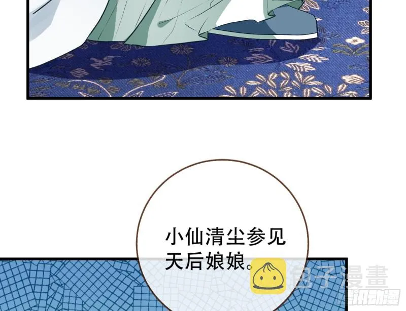 天后搞事 第9页