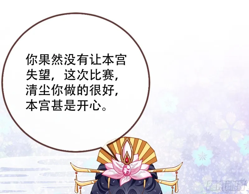 天后搞事 第12页