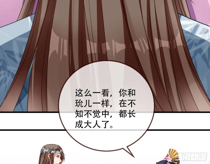 天后搞事 第15页
