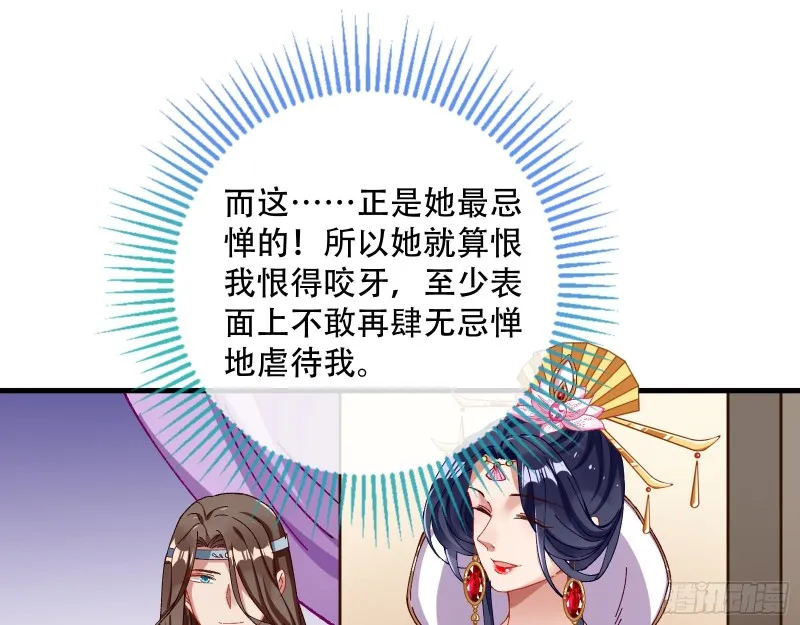 天后搞事 第20页