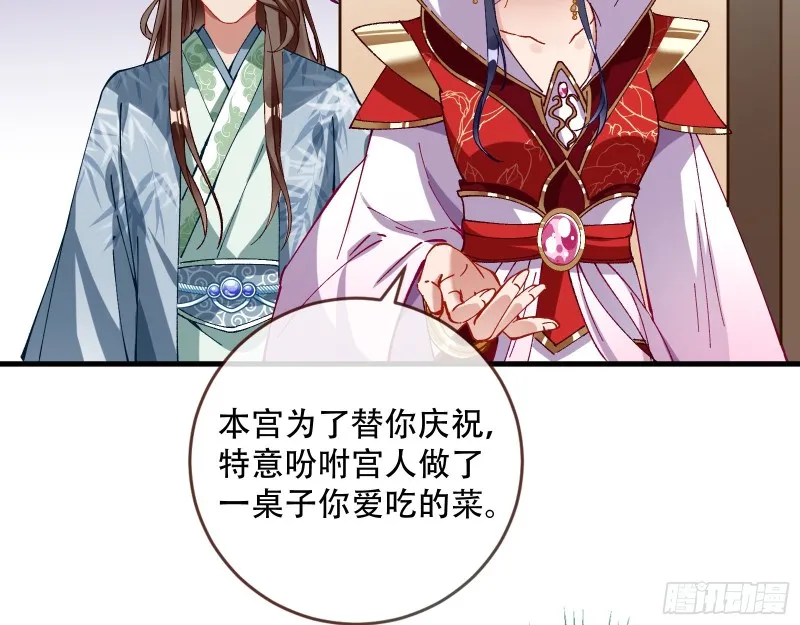 天后搞事 第21页