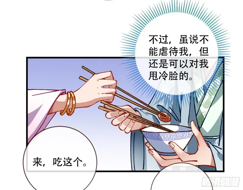 天后搞事 第22页