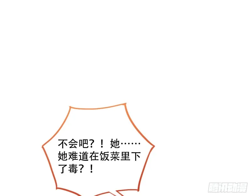 天后搞事 第25页
