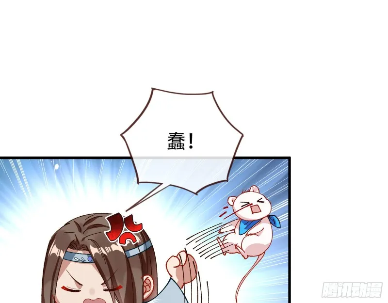 天后搞事 第28页