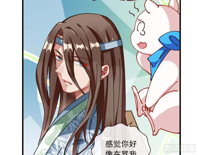 天后搞事 第30页