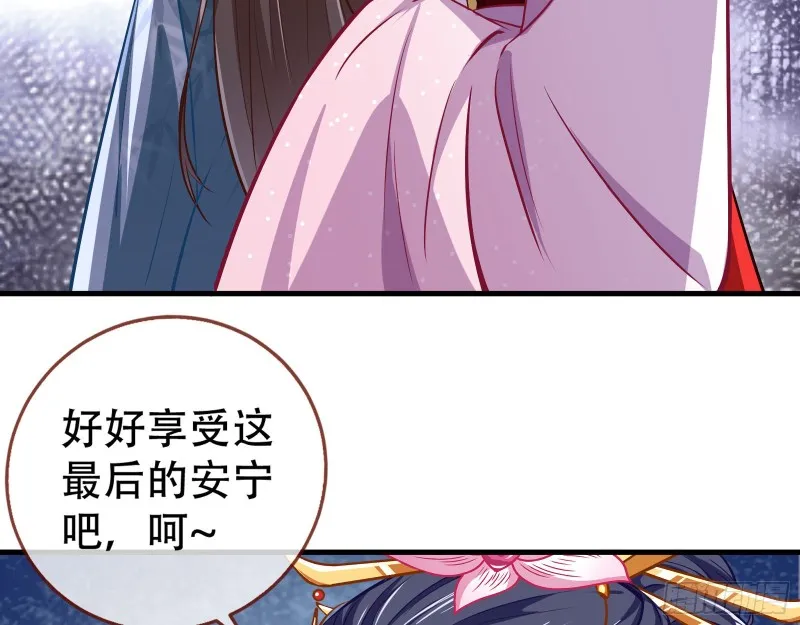 天后搞事 第38页