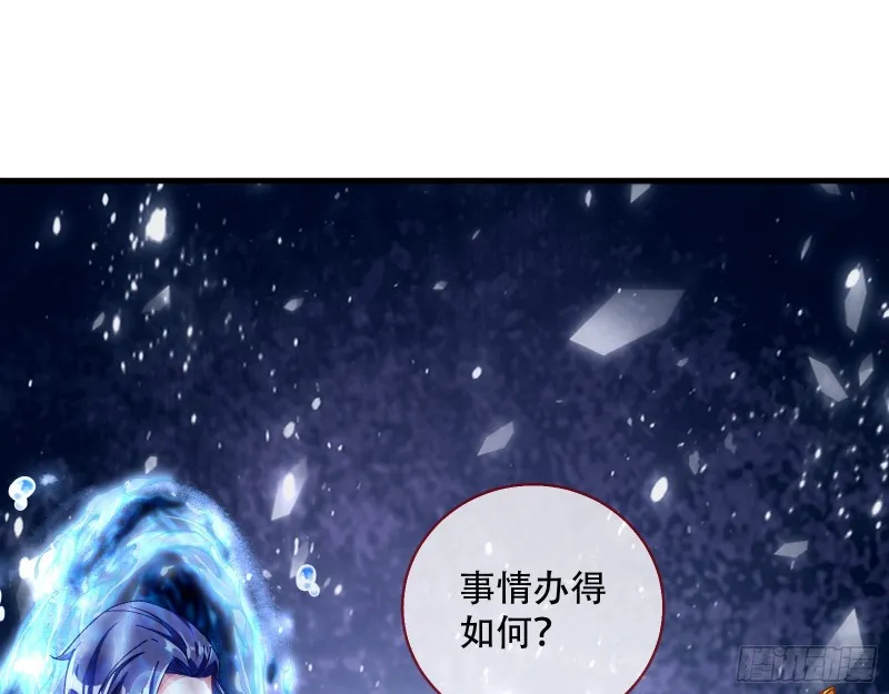 天后搞事 第44页