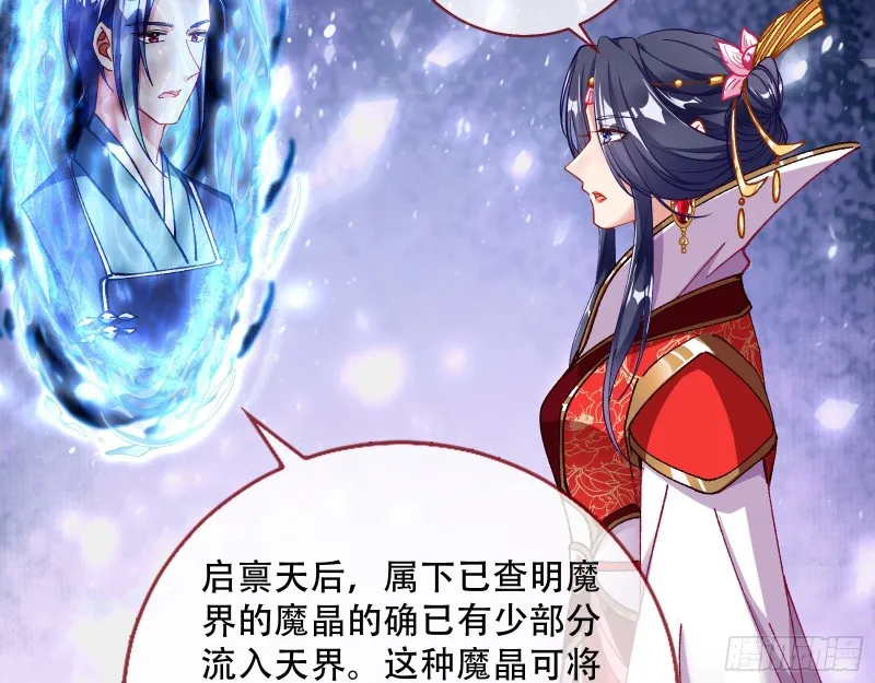 天后搞事 第45页