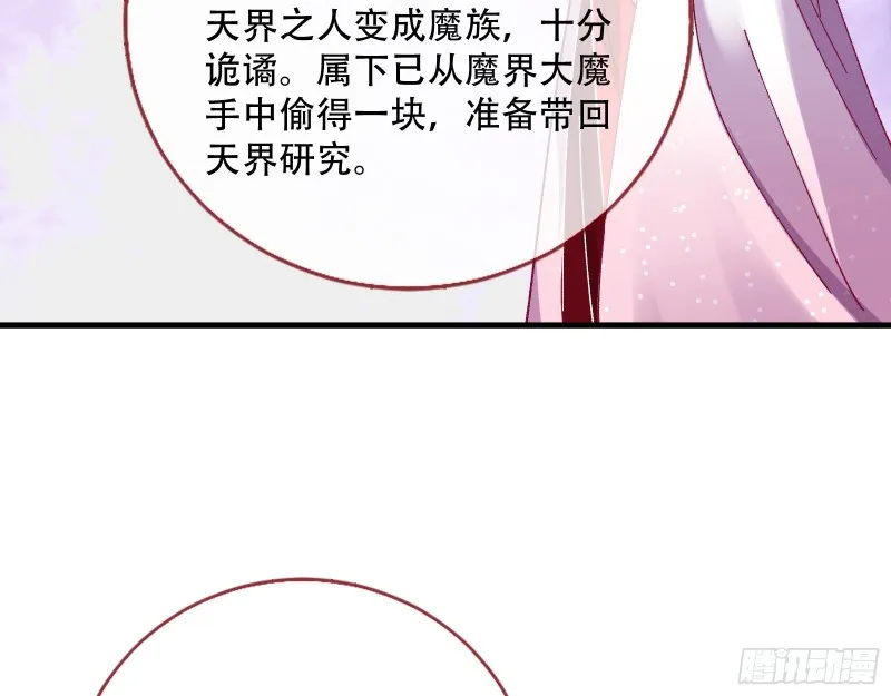 天后搞事 第46页