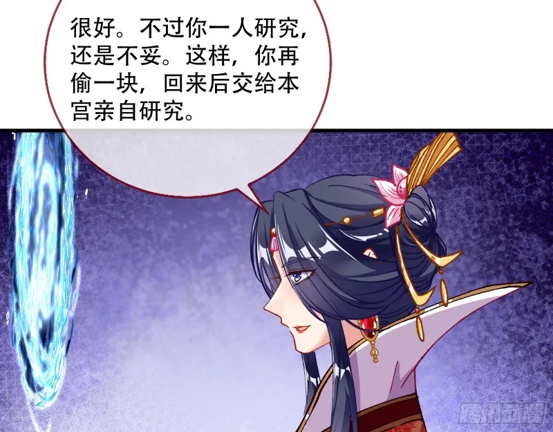 天后搞事 第47页