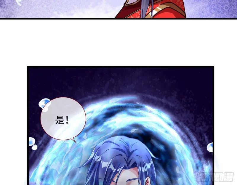 天后搞事 第48页