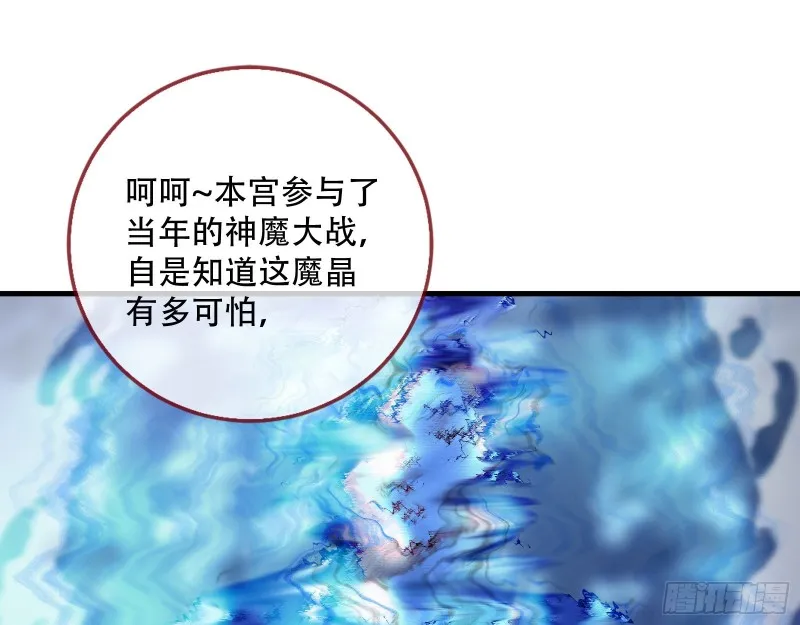 天后搞事 第50页