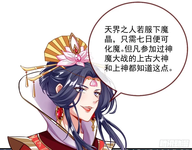 天后搞事 第52页