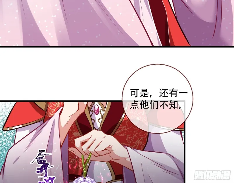 天后搞事 第54页