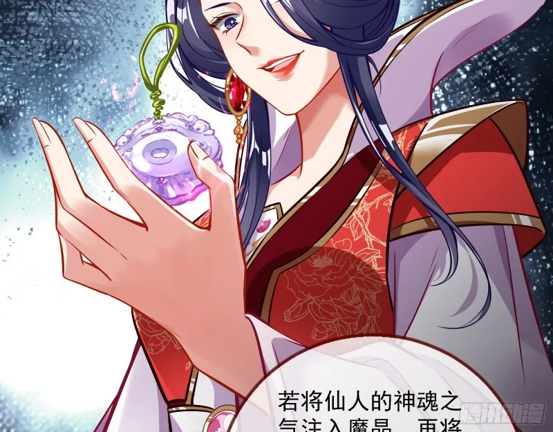 天后搞事 第56页