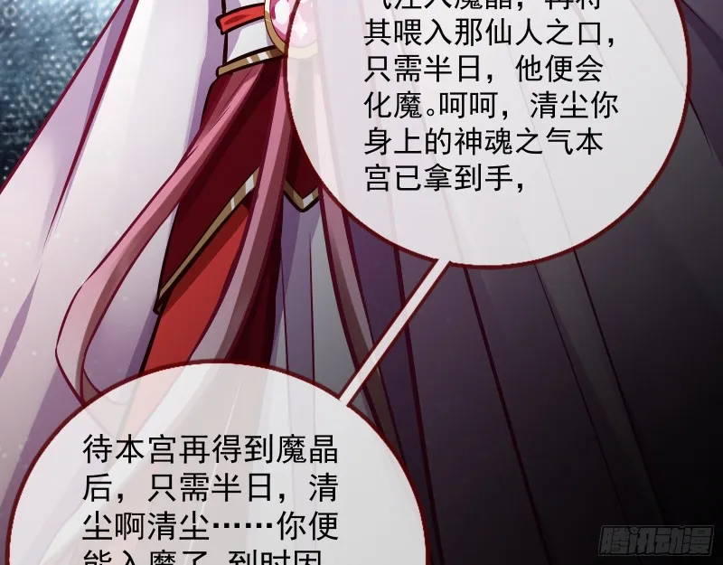 天后搞事 第57页