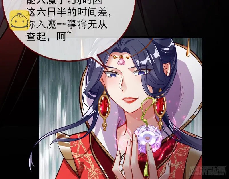 天后搞事 第58页
