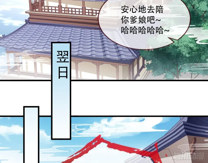 天后搞事 第61页
