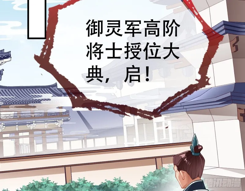 天后搞事 第62页