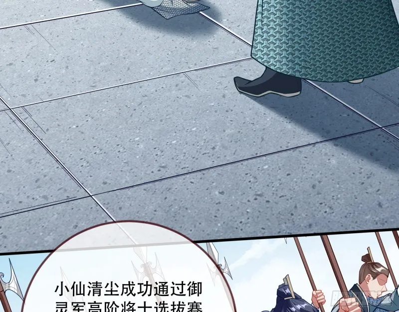 天后搞事 第64页