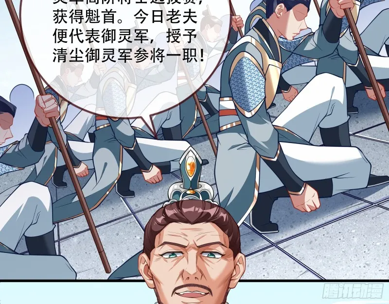天后搞事 第65页
