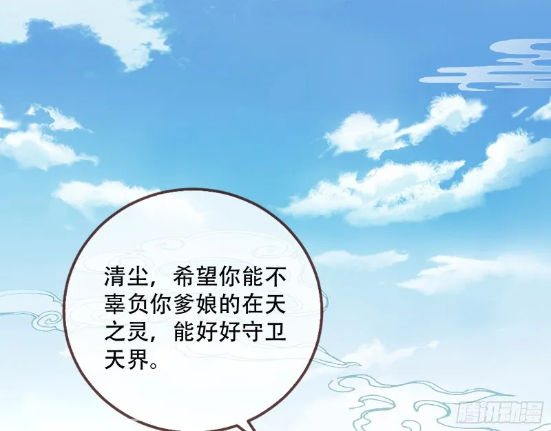 天后搞事 第68页